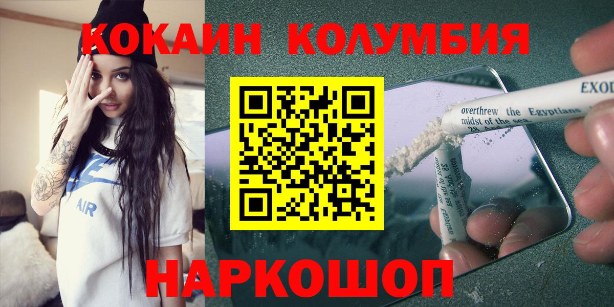 Камышин  КОКАИН  купить наркотики цена  Вход с VPN  Кокаин Эквадор  Кокаин 98% 