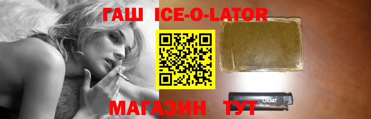 Камышин  Гашиш Изолятор  ГАШ  Вход с VPN 
