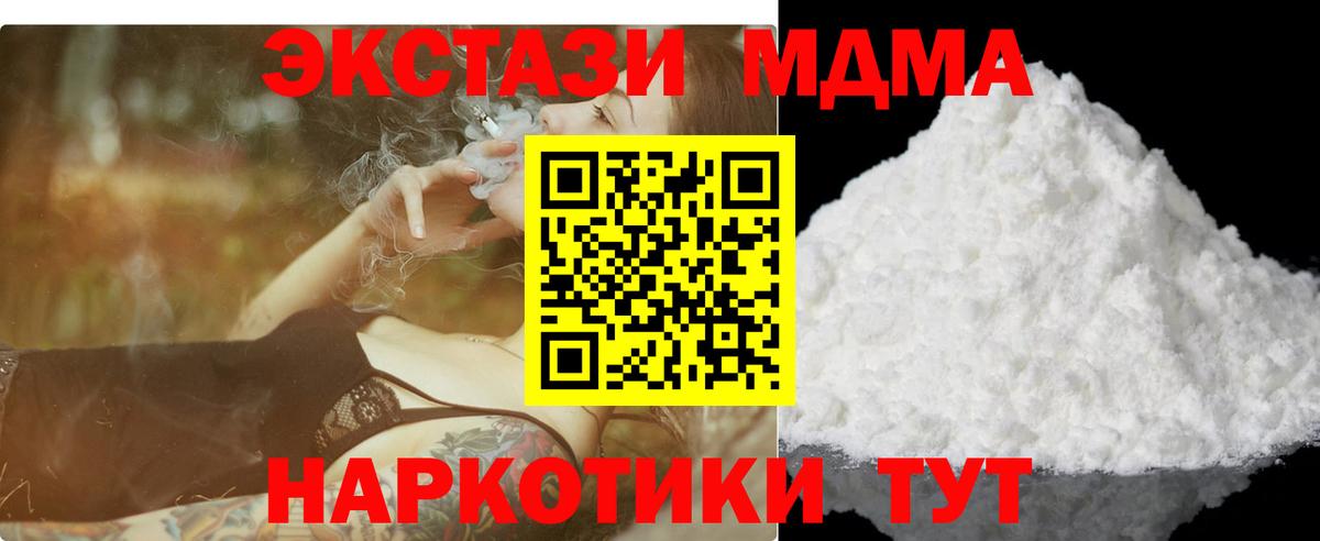 MDMA  MDMA crystal  Вход с VPN  Камышин 