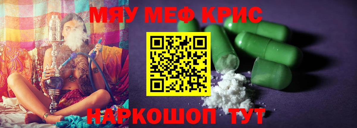 МЕФ  Камышин
