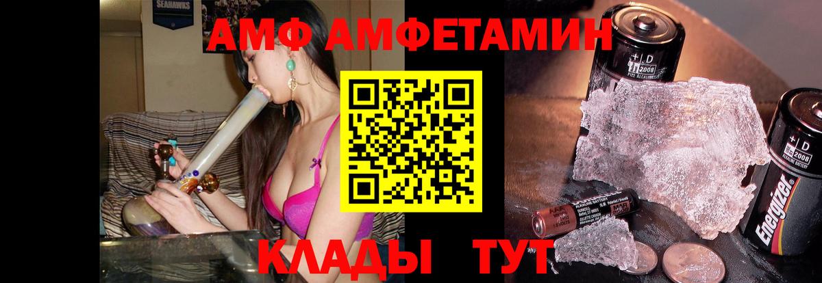 Камышин  Первитин Декстрометамфетамин 99.9%  МЕТАМФЕТАМИН  Вход с VPN 