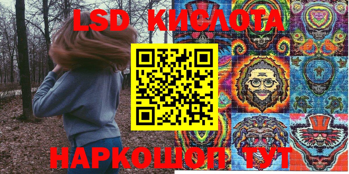 Наркотические марки 1,8мг  Вход с VPN  Марки N-bome  Камышин 