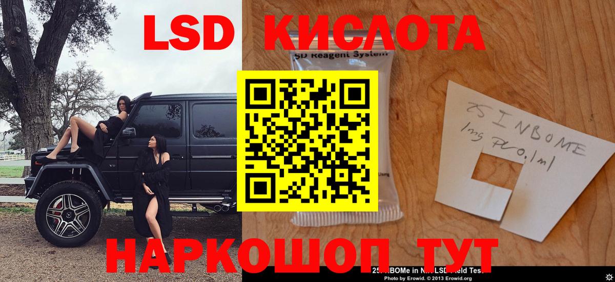 Наркотические марки 1,5мг Камышин