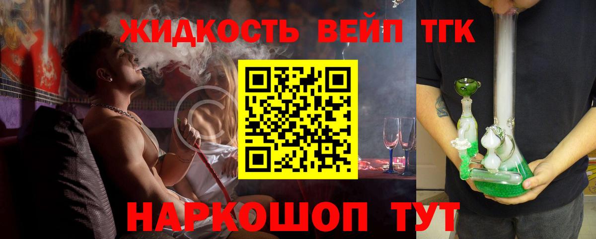 ТГК THC oil Камышин