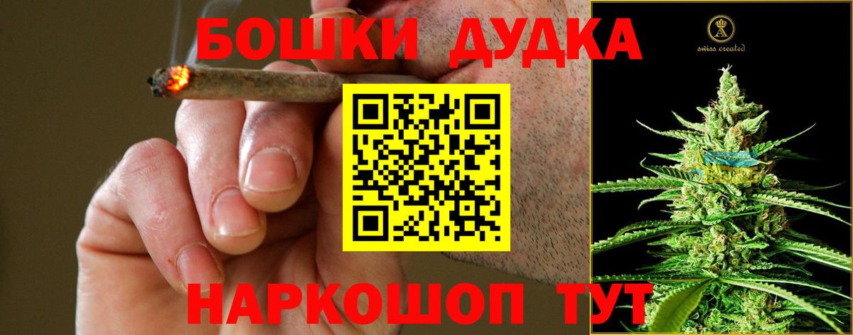 Каннабис OG Kush  Вход с VPN  Камышин  Канабис сатива  Бошки Шишки Amnesia  Конопля THC 21% 